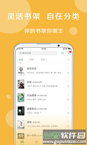 搜书大师去广告永不升级版截图3