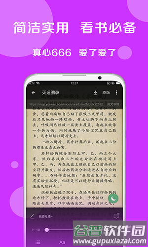 搜书大师去广告永不升级版截图4