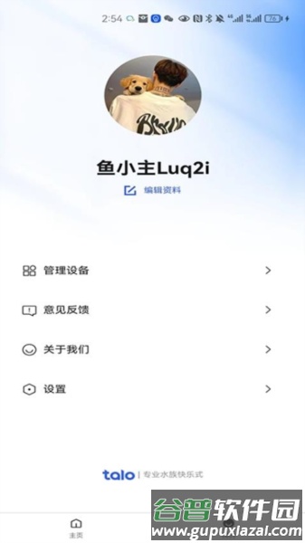 它乐免费版截图4