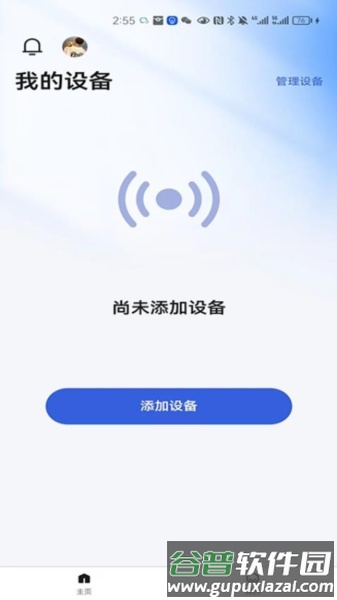 它乐免费版截图5