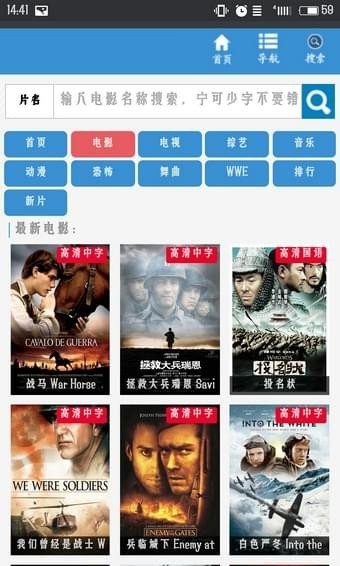 大哥影视软件截图1