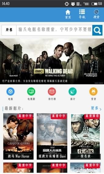 大哥影视软件截图2