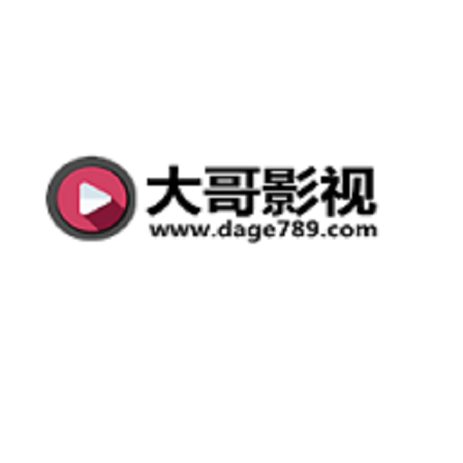 大哥影视软件v1 安卓版