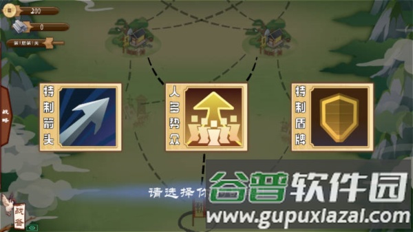 门客钺疆游戏图片1