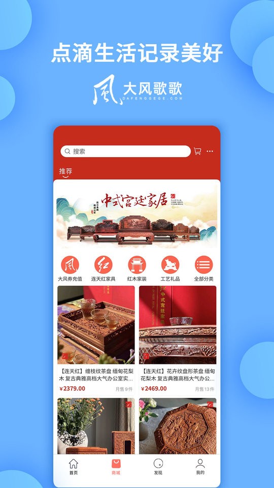 大风歌歌加油平台截图1