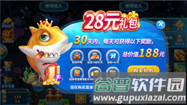 捕鱼季手机版游戏截图2