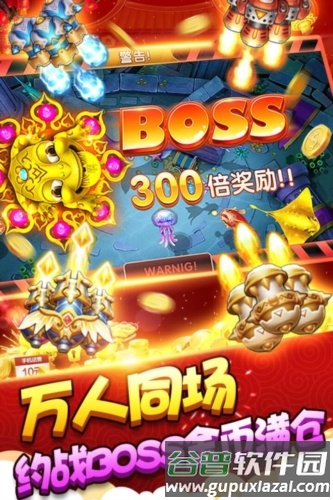 捕鱼季手机版截图2