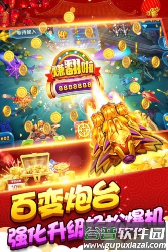 捕鱼季手机版截图3