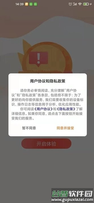 驾押人员安全教育培训系统官方版截图4