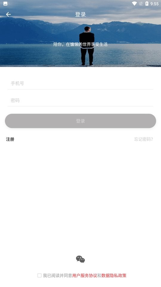 大成智能控制官方版截图1