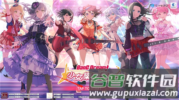bangdream应用宝渠道服