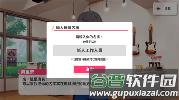 bangdream应用宝渠道服