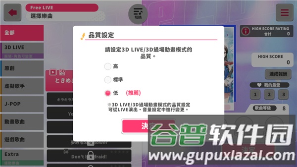 bangdream应用宝渠道服