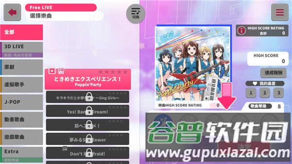bangdream应用宝渠道服