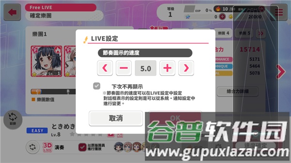 bangdream应用宝渠道服