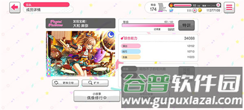 bangdream应用宝渠道服