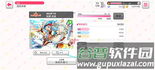 bangdream应用宝渠道服