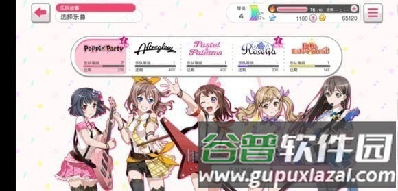 bangdream应用宝渠道服