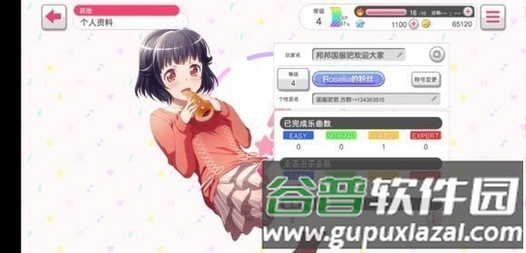 bangdream应用宝渠道服