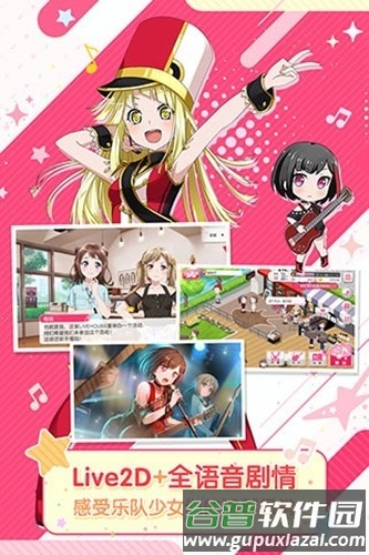 bangdream应用宝渠道服截图3