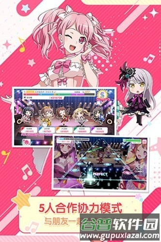 bangdream应用宝渠道服截图5