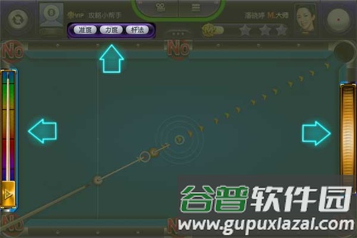 台球风云网易版游戏攻略4