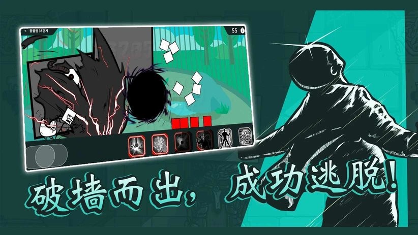 破墙而出破解版内置作弊菜单截图1