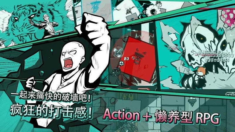 破墙而出破解版内置作弊菜单截图3