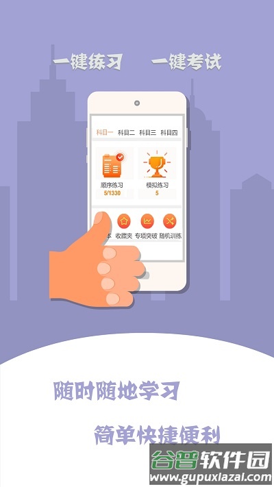 驾培计时平台app截图1