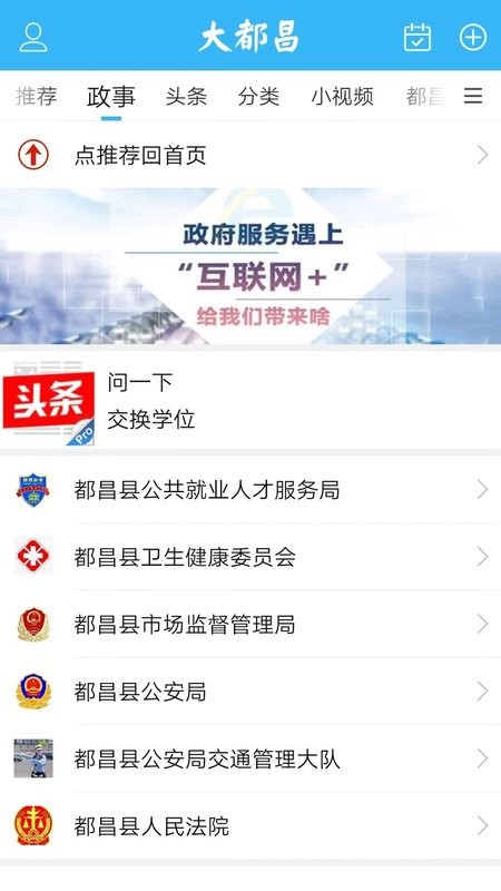 大都昌app下载