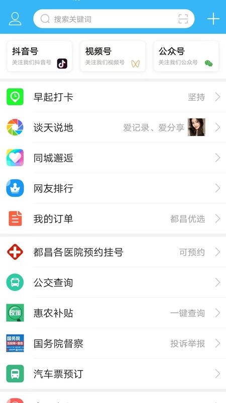 大都昌手机软件截图1
