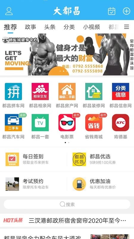 大都昌手机软件截图3