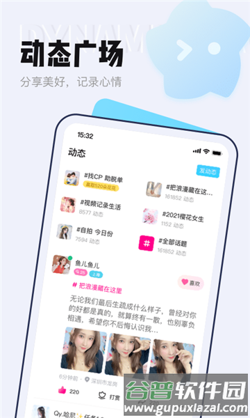 等她app14