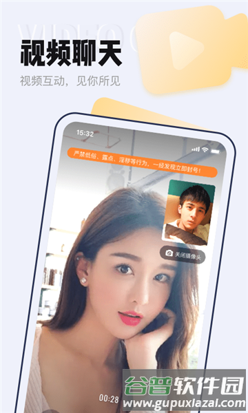 等她app13