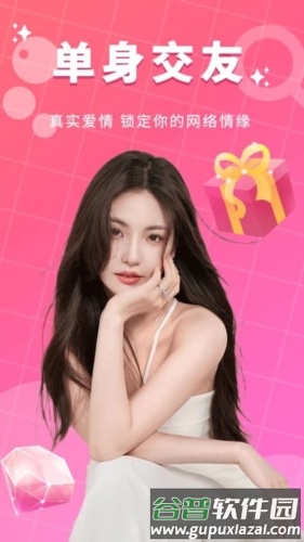 等她app截图1