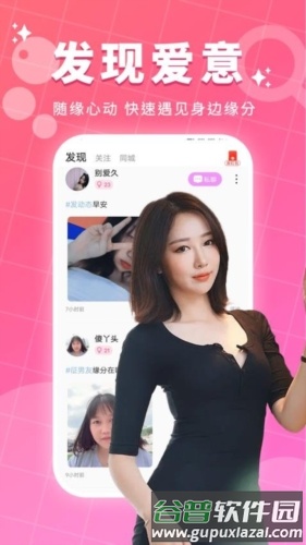 等她app截图2