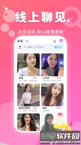 等她app截图3