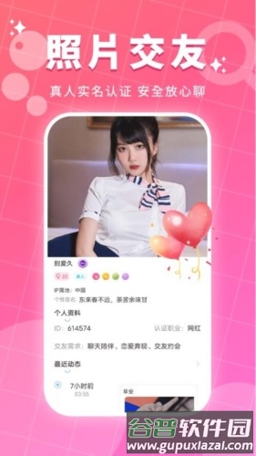 等她app截图4