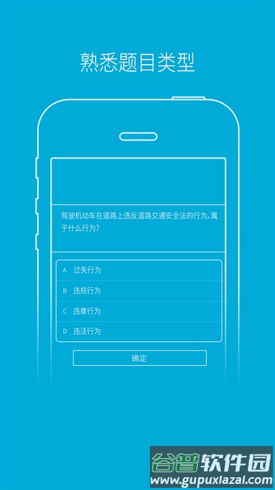 驾培学堂官方版截图1