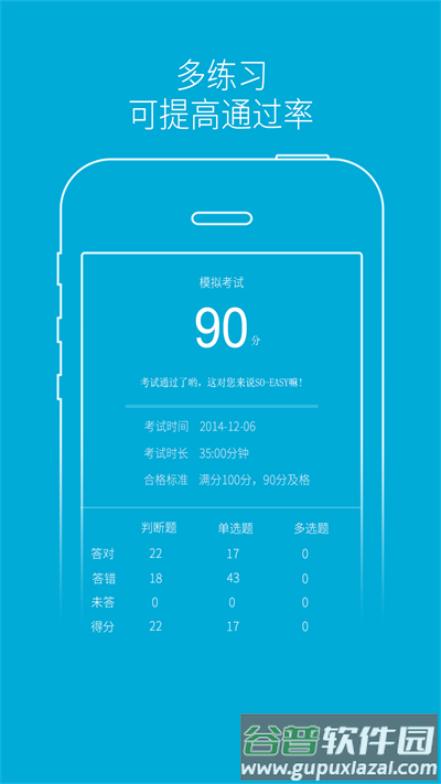 驾培学堂官方版截图4