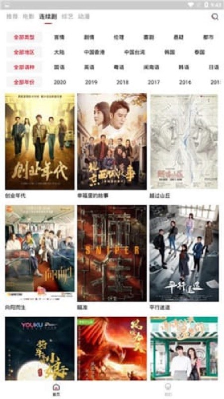 火鸟影视官方软件截图1
