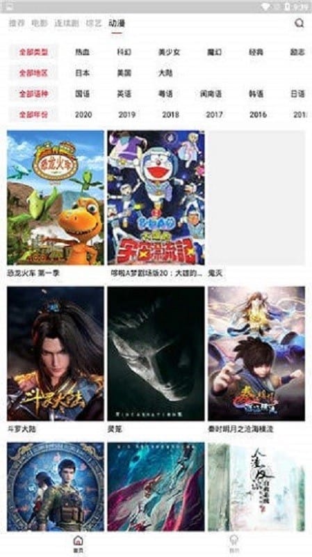 火鸟影视官方软件截图2