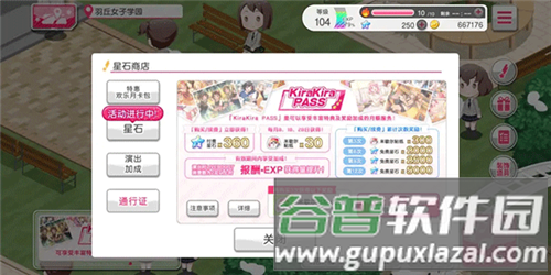 BanG Dream台服