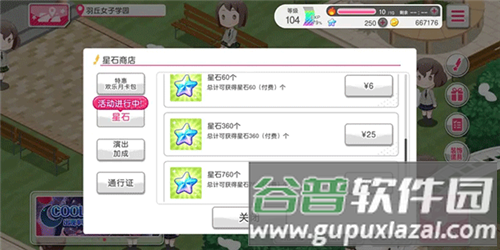 BanG Dream台服