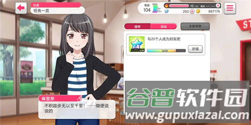 BanG Dream台服