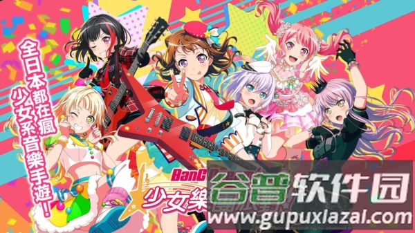 BanG Dream台服截图1