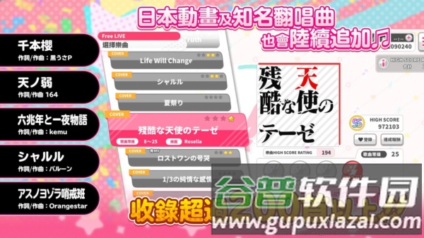 BanG Dream台服截图2