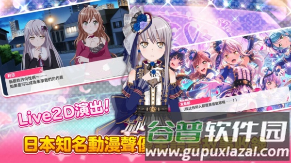 BanG Dream台服截图4