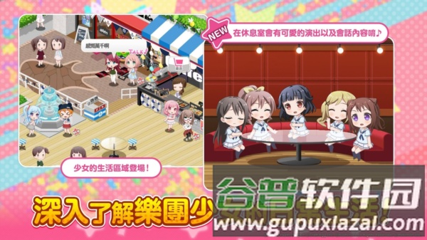 BanG Dream台服截图5