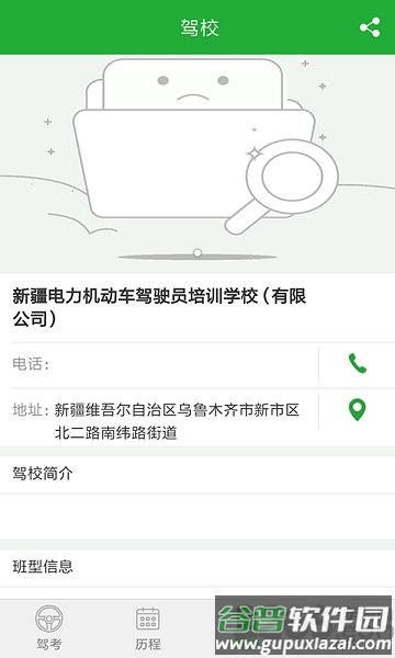 驾培学员软件截图2